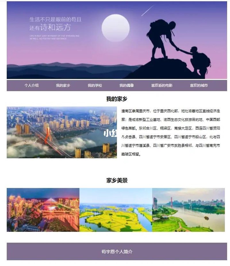 重庆网页设计行业新动态:创意与技术并驾齐驱