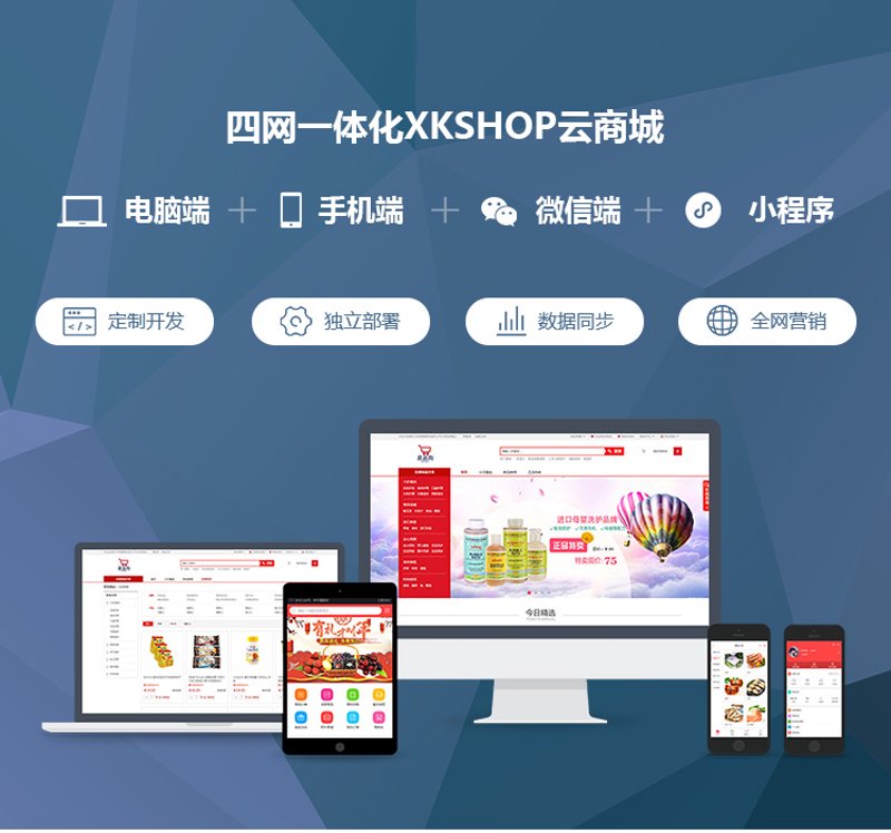 商城网站建设:搭建商业快车道